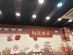 -赵记传承·中国甜品(福州总店)