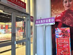 -燕莎友谊商城(亮马桥店)