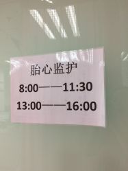 -北京市东城区妇幼保健院(北院区)