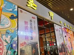 门面-洪湘记川湘·甲鱼馆(四海凯悦美食广场店)