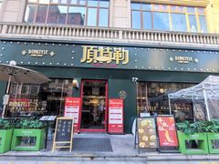 -顶特勒·黄鱼馆·特色菜(上海大世界店)