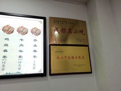 -洁美凉粉店(温江店)