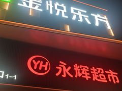 -棒约翰比萨·意面(老闵行店)