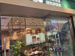 -吴家·非遗淮扬小馆(镇江万达广场店)