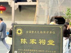 -陈家祠堂-游客中心