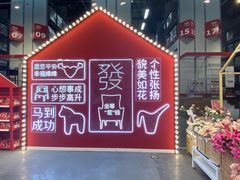 -宜家家居(哈尔滨商场店)