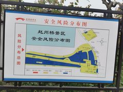 -赵州桥景区