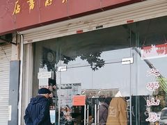 -文学山房旧书店