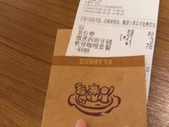 -CURRY YA 熟成咖哩專門店(深圳湾万象城店)