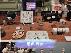 -思南书局(复兴中路店)