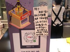 -CoCo都可(文星广场店)