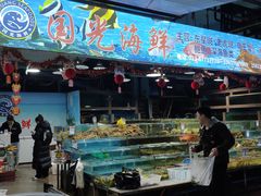 -渔人湾码头海鲜市场负二楼