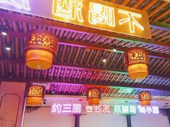 -来涮蜀鲜货火锅串串香(菜市口店)