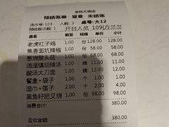 -金狮麟·新豫菜(金码大厦店)