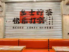 -孖记茶档·热腾茶餐(江南西plus店)