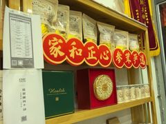 -家和正心桃源居中医诊所·医·保·店·推拿按摩·艾灸针灸·正骨整脊