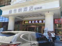 -朱记乳鸽王·非遗石岐乳鸽·全鸽宴(大兴旗舰店)