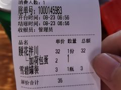 -春雪面馆(转塘店)