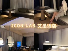 -深圳滨河时代ICON LAB艾垦酒店
