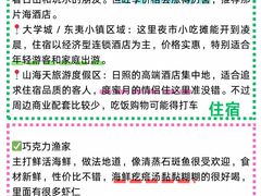 -巧克力渔家.小船海鲜胶东菜(万平口店)