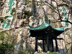 -桂林独秀峰王城景区