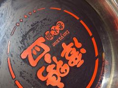 -谭鸭血老火锅(远大购物广场店)