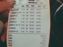 账单-三个渔夫·蒸汽海鲜(小白楼店)