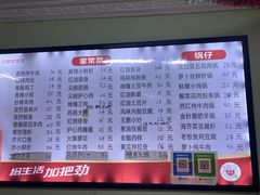 -王鹏家常菜馆