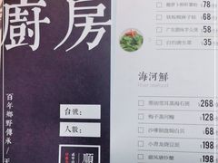 -味妙顺德厨房(绿地缤纷城店)