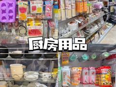 -大创十元超市(苏州泉屋店)