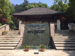 -天目湖涵田半山温泉