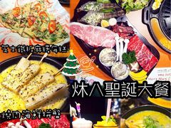 -炑八韩烤(琼华店)