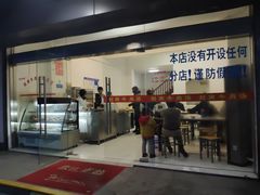 门面-剑南五香牛肉店