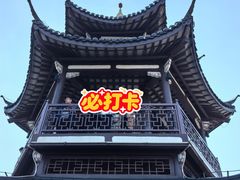-雅达·阳羡溪山小镇中心