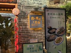 -米庄·原味私房菜(骏壹万邦店)