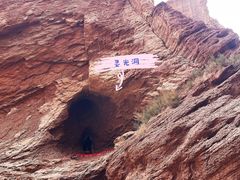 -天山神秘大峡谷