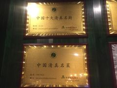 门面-直隶安家罩饼(复兴路店)