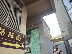 -蒋家肠旺面馆老店(合群路店)