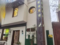 -五观堂素食(新华路店)