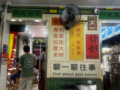 -芝麻糊世家(西华店)