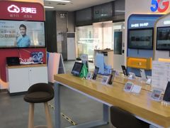 -中国电信(莲花桥营业厅)