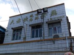 android_upload_pic-大赤坎肥仔强烧味海鲜餐厅(大赤坎店)