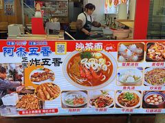 -老闽味沙茶面·姜母鸭(传承35年曾厝垵店)