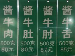 -上海牛羊肉公司塘沽路清真门市部