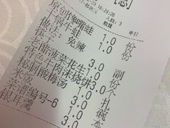 账单-嘉陵楼馋嘴城(簋街总店)