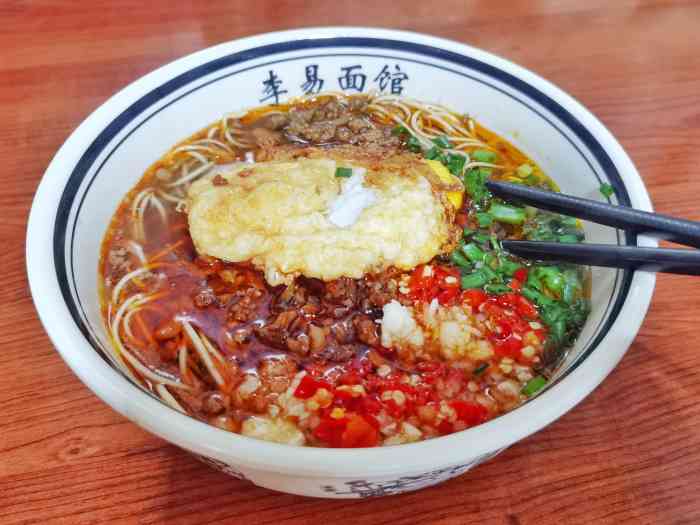 李易面馆(树木岭店)