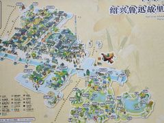 -绍兴鲁迅故里·沈园景区