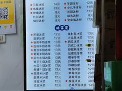 -夏食光安顺小舒冰粉冰浆(甲秀楼店)