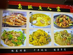 -臭鳜鱼人家·老字号徽菜