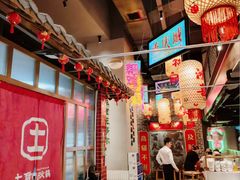-山悦里 山野·鲜火锅(罗斯福广场店)